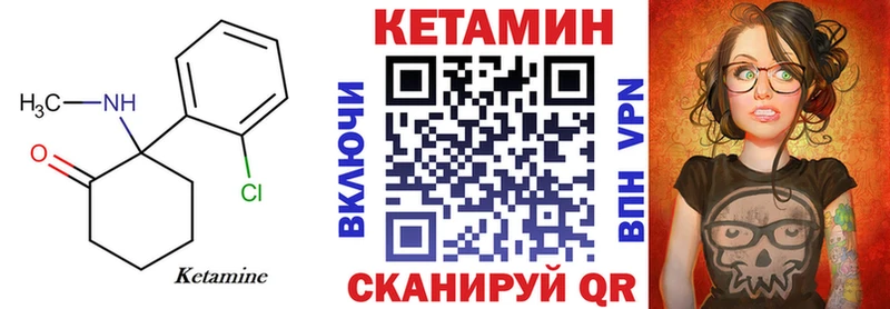 КЕТАМИН ketamine  закладки  Льгов 