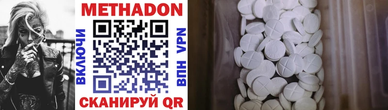 Метадон methadone блэк спрут ТОР Льгов